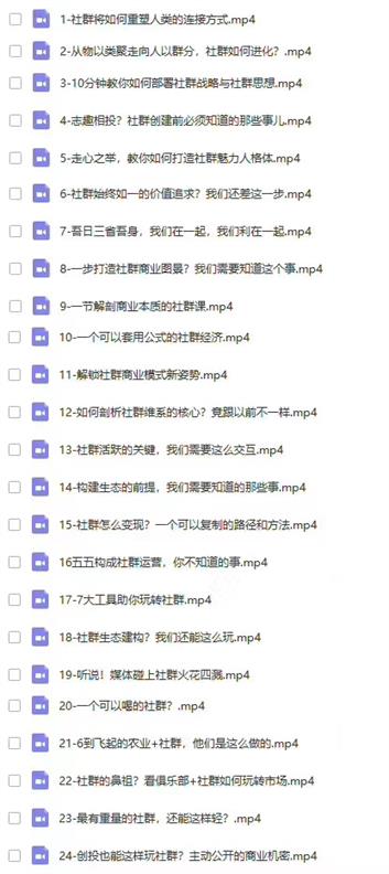 社群商业方法论：一堂有用的新商业盈利课