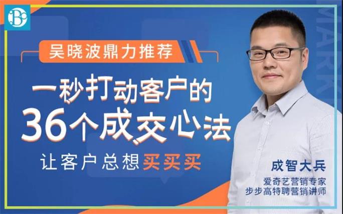 36个1秒下单营销心理技巧