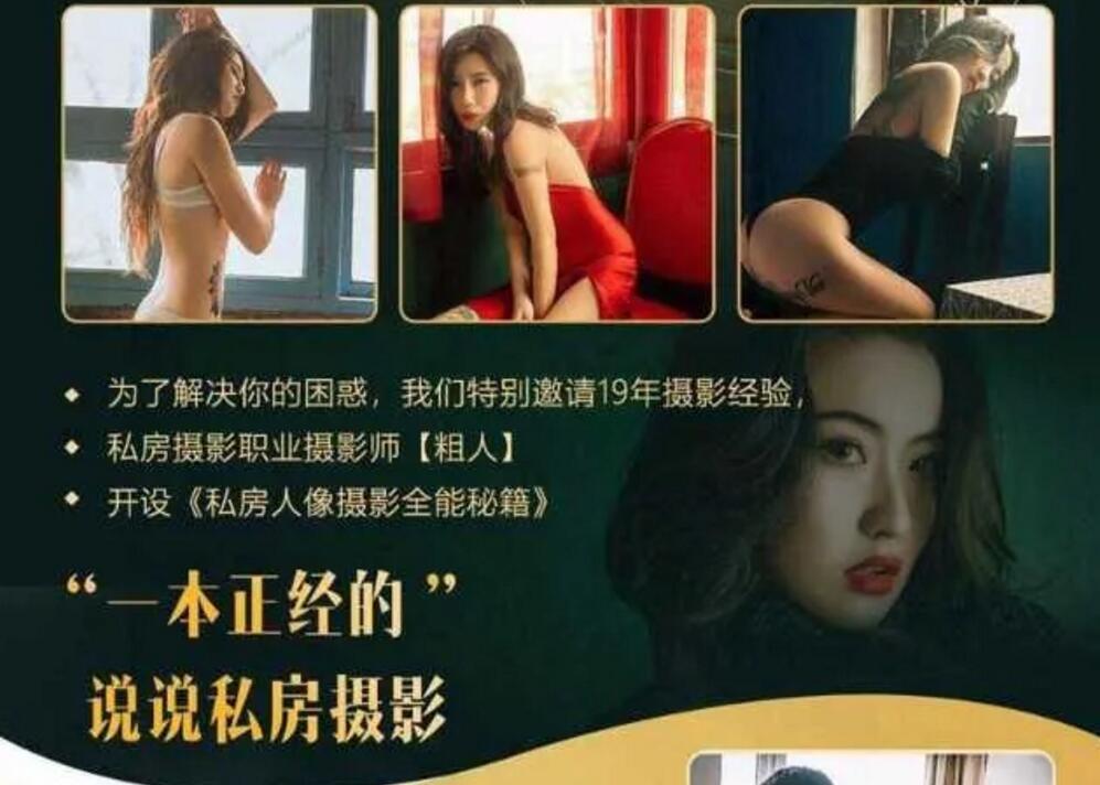 私房摄影全能秘籍:一本正经说私房
