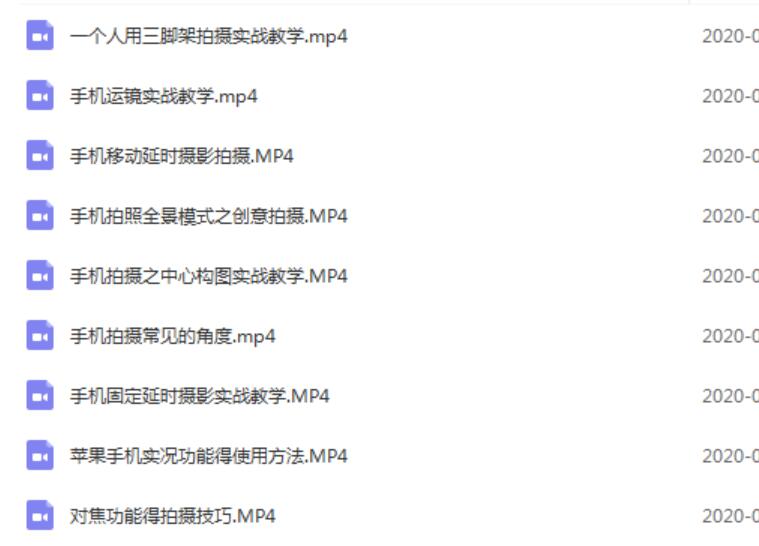 冯朋手机短视频拍摄和剪辑课程
