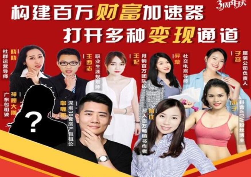 构建财富加速器，副业小白到持续变现月涨粉2000+，变现30万的方法技巧