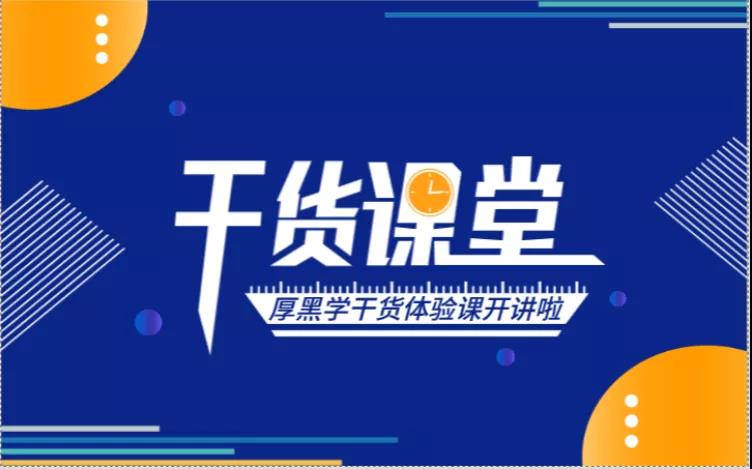 艺本正经《厚黑学》