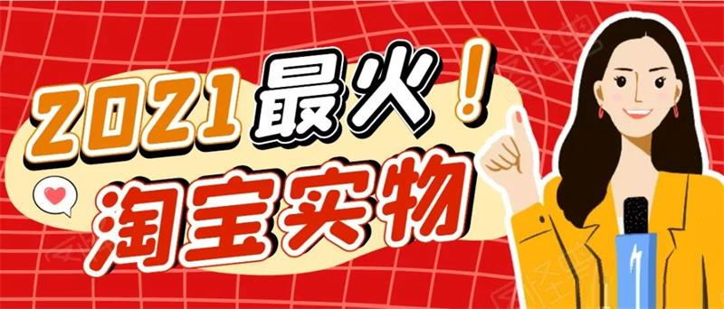东哲《淘宝实物课程》课程封面