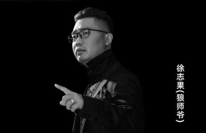 狼师爷《社群商业操盘手》课程封面