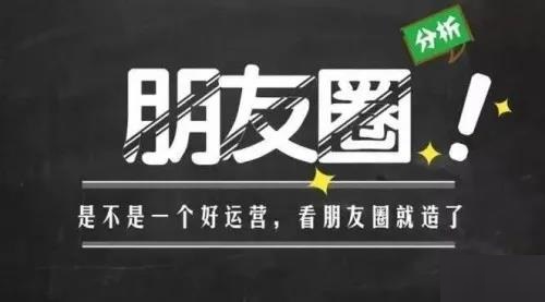 端银《为你人生赋能的30堂朋友圈运营课》
