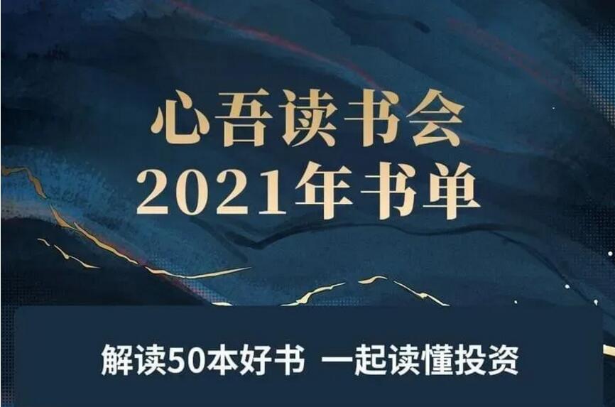 心吾读书会.jpg