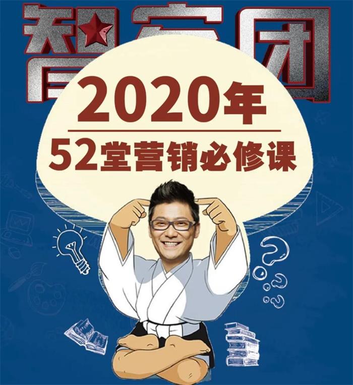 杨石头《52堂立体营销基础必修课》