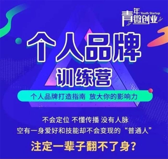张萌萌《个人品牌训练营》课程封面.jpg