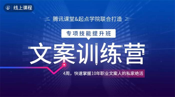 叶小鱼《4周文案训练营》