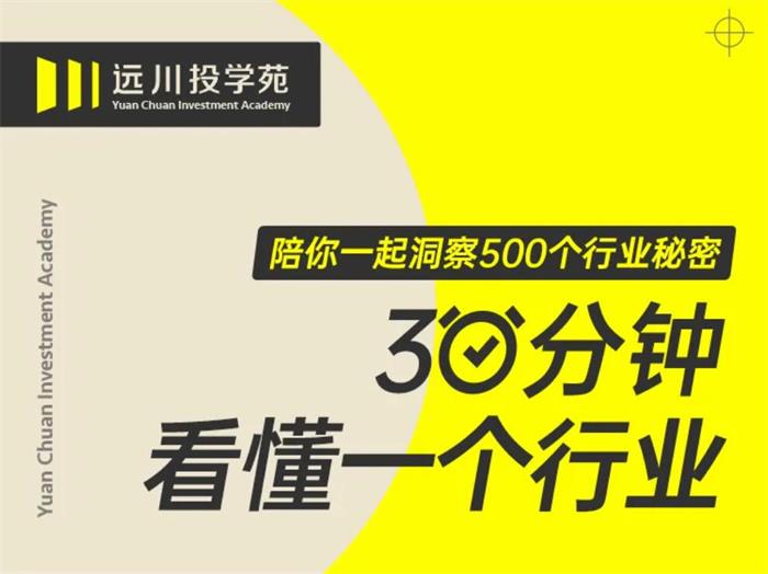 戴老板《远川投学苑》课程封面.jpg
