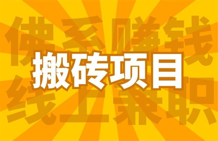 强子日志《佛系赚钱的搬砖项目》课程封面.jpg