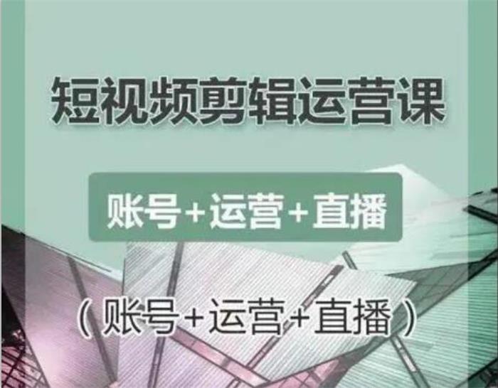 南小北《短视频实操班》课程封面.jpg