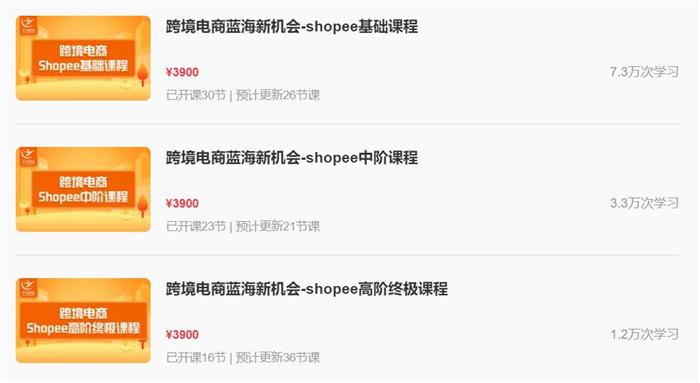 课程截图.jpg
