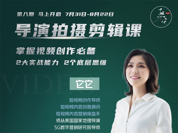 它它《导演拍摄剪辑课》