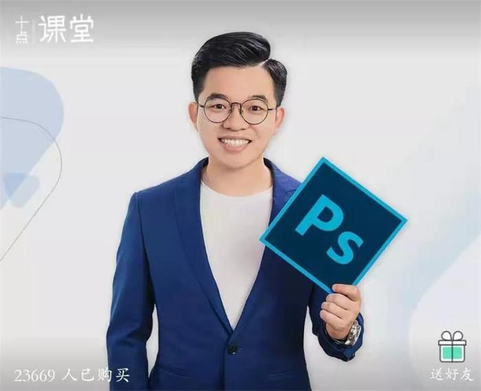 冯注龙《30堂PS从入门到精通课程》.jpg