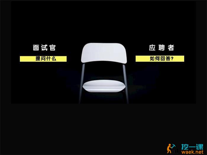 众筹：另类求职面试实战训练营