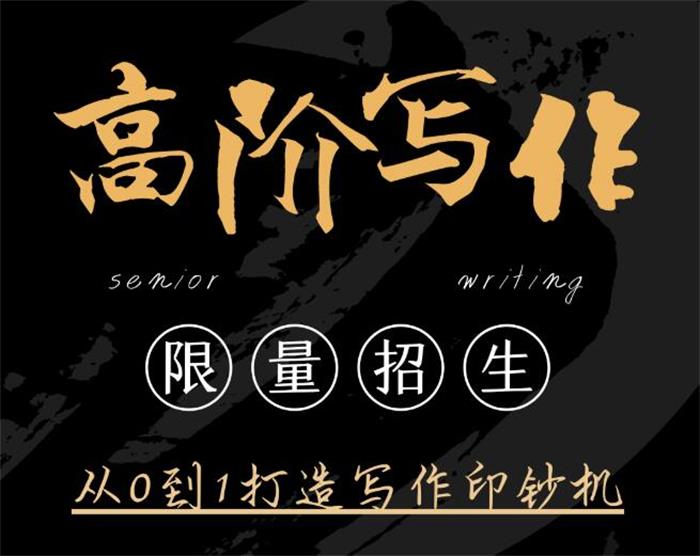 半糖梦呓《高阶写作营》.jpg