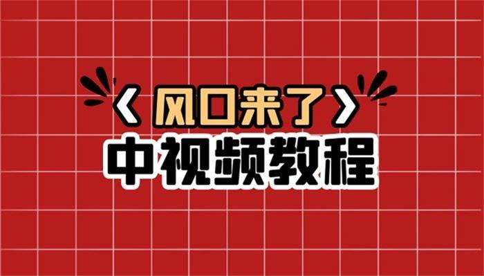 比高《12节中视频系列教程》封面图.jpg