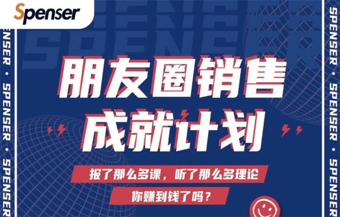 Spenser《绝杀文案成就计划》课程封面.jpg