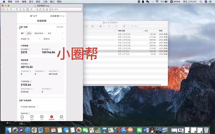 小圈帮《拼多多视频带货项目》部分视频截图.jpg