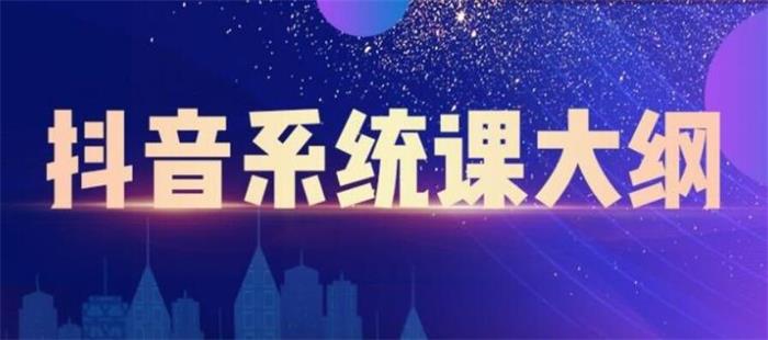 大川《短视频运营与直播变现》课程封面.jpg