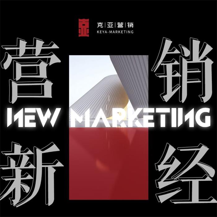 刘克亚《营销新经》课程封面.jpg