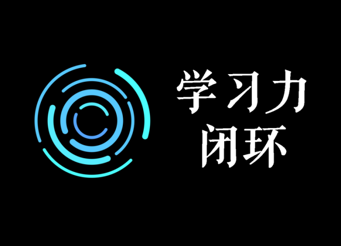 常青《学习力闭环训练营第1期》课程封面.png