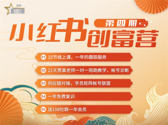 贾真·小红书创富营·课程封面图.jpg