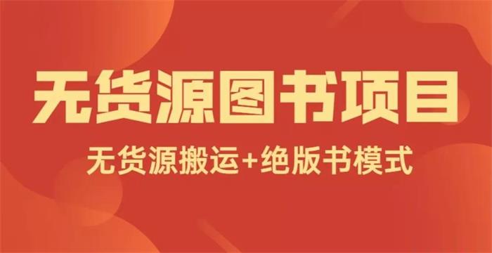 多渔日记《绝版书项目》