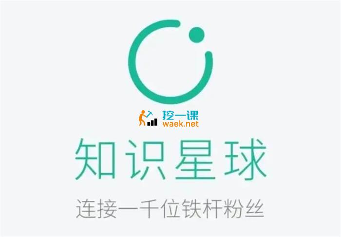 豪哥《知识星球个人IP打造》_课程封面.jpg