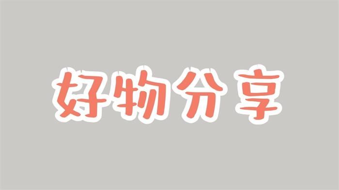 大鱼老师《好物分享短视频带货》封面.jpeg