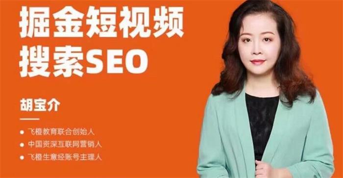 掘金短视频搜索SEO.jpg