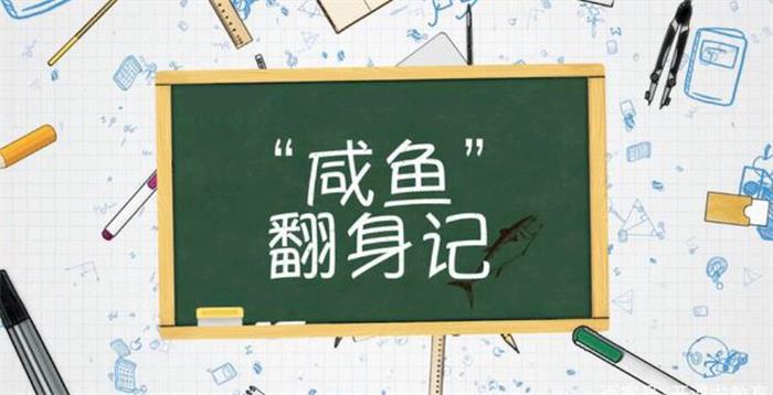 赋闲创客《闲鱼无货源进阶卖货教程》封面.jpg