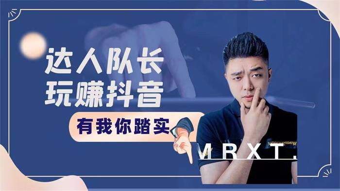 达人队长《短视频投放核心技术晋级课》封面.jpg