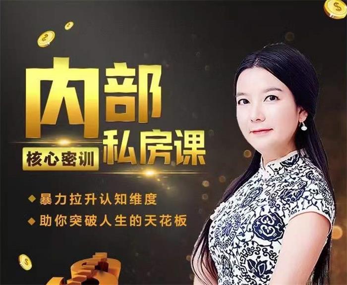杨韵然·内部核心密训私房课.jpg