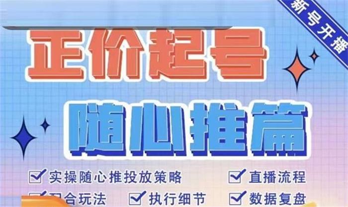陈吹吹《随心推正价起号》封面.jpg