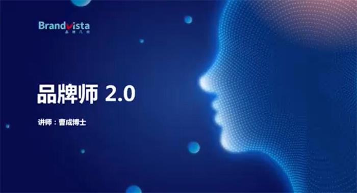 曹成博士《品牌师2.0》封面.jpg