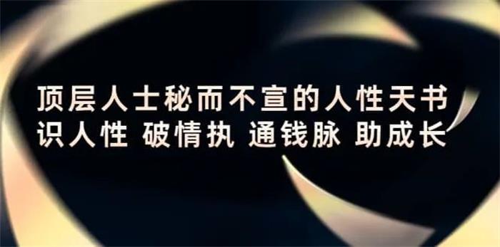 晚情《顶层人士秘而不宣的人性天书》封面.jpg