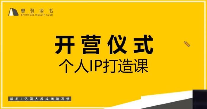 文雅《个人IP打造课》封面.jpg