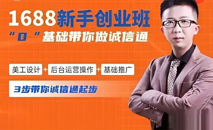虚竹《1688新手创业班》封面.jpg
