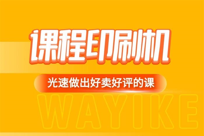思维精进俱乐部《课程生产印刷机》课程封面图.jpg