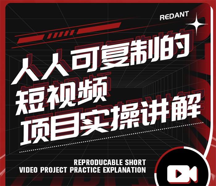 小徐《人人可复制的短视频5个项目》课程封面.jpg
