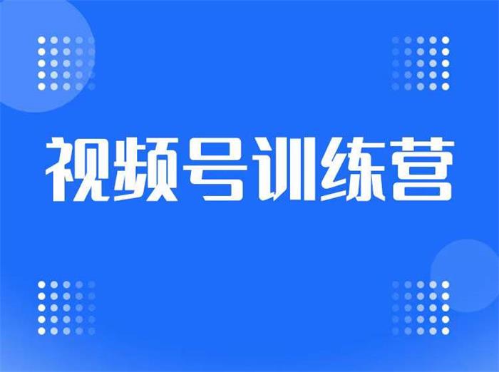 盗坤《视频号直播带货特训营第5期》课程封面