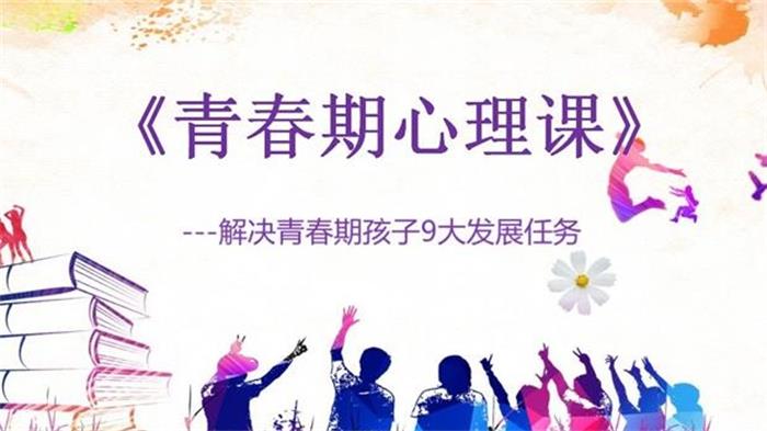 杨霞《青春期心理课》封面图.jpg