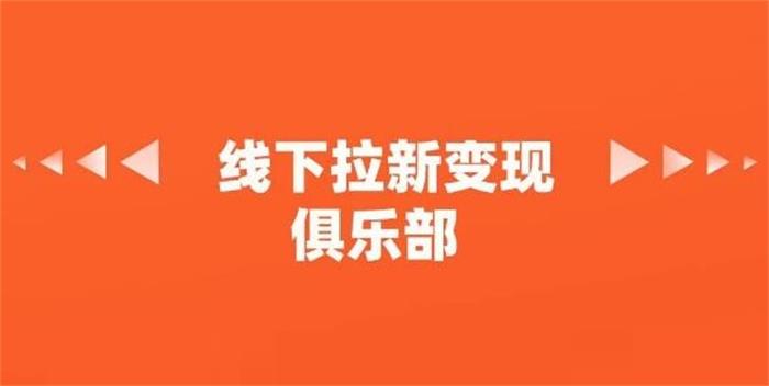 孙策《线下拉新训练营》课程封面.jpg