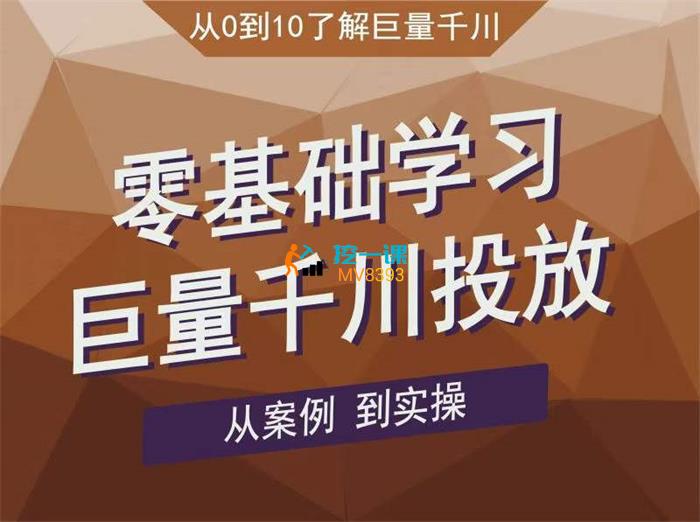 老干俊《千川野战特训营》课程封面.jpg