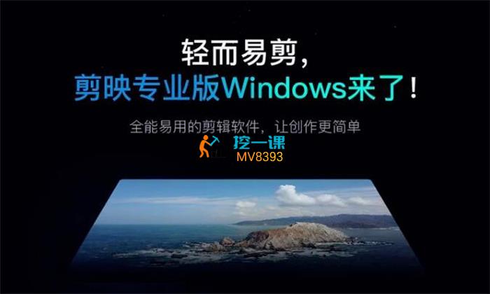 哆爸《剪映APP入门到精通》课程封面.jpg