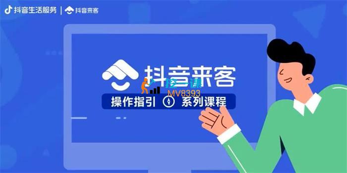 实体门店团购运营实操教程，零基础玩转团购.jpg