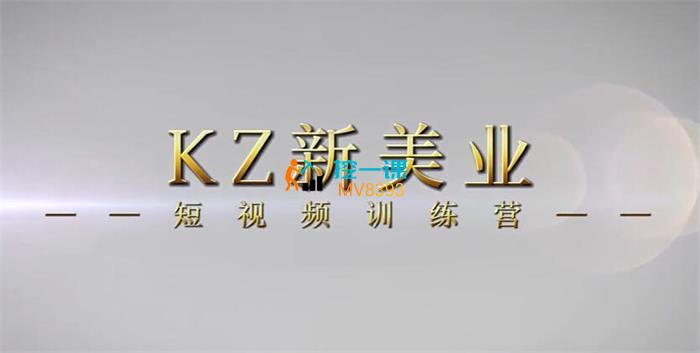 松林《美业短视频陪跑营》课程封面.jpg
