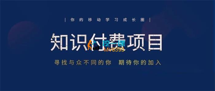 教头雲峰《知识付费个体项目孵化器》课程封面.jpg